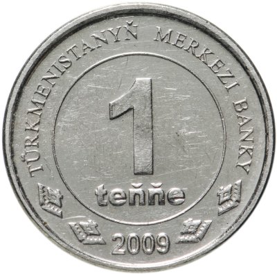 купить Туркменистан 1 тенге 2009