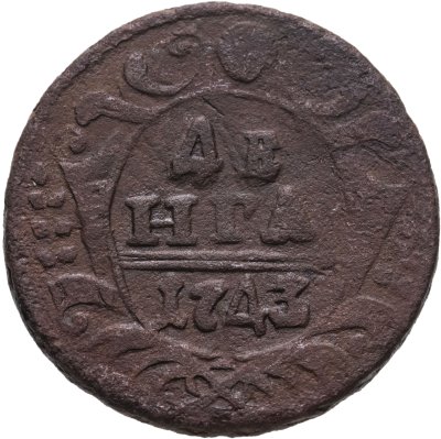 купить Денга 1743