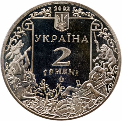 купить Украина 2 гривны 2002 Леонид Глибов