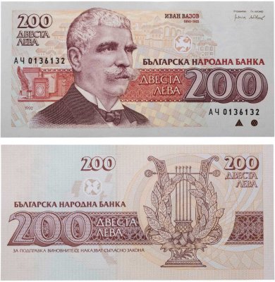 купить Болгария 200 левов 1992 Музыкальный инструмент - Лира