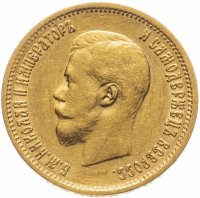 купить 10 рублей 1899 ЭБ, Биткин №5