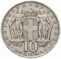 купить Греция 10 драхм (drachmai) 1968