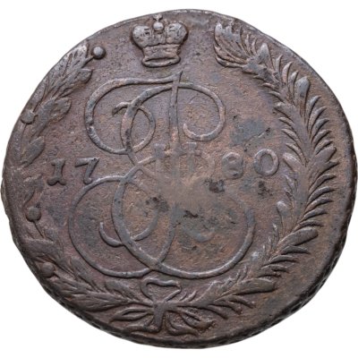 купить 5 копеек 1780 ЕМ