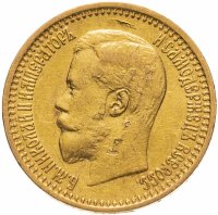 купить 7 рублей 50 копеек 1897 АГ
