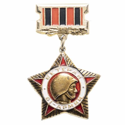 купить Значок СССР "Ветеран 61й Армии".