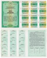 купить Государственное Казначейское Обязательство 100 рублей 1990
