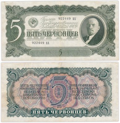 купить 5 червонцев 1937 тип литер Большая/Большая
