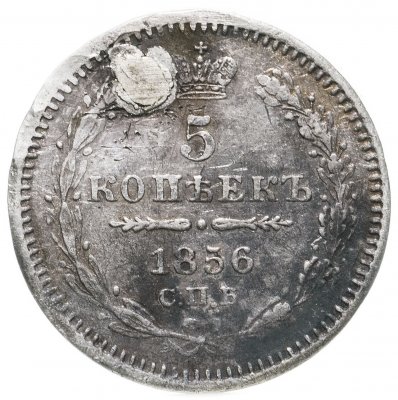 купить 5 копеек 1856 СПБ-ФБ
