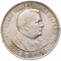 купить Словакия 50 крон (korun) 1944 5 лет Словацкой республике (Йозеф Тисо)