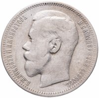 Купить 1 рубль 1898 *