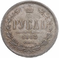 купить 1 рубль 1885 СПБ-АГ