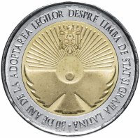 Купить Молдова (Молдавия) 10 лей 2019 "Праздник Лимба. 30 лет закону о переходе на латинскую графику"