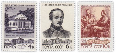 купить Полная серия 1964 "150 лет со дня рождения М.Ю. Лермонтова (1814-1841)" (3 марки)