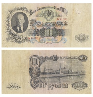 купить 100 рублей 1947 16 лент в гербе, тип литер Большая/маленькая
