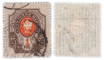 купить 1 рубль 1899-1902