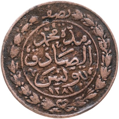 купить Тунис ½ харуб, 1281 (1865)
