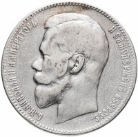 Купить 1 рубль 1897 АГ