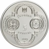 Купить Украина 5 гривен 2019 "Предоставление Томоса об автокефалии Православной церкви Украины"