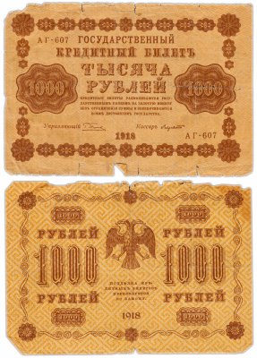 купить 1000 рублей 1918