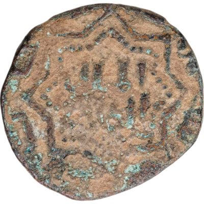 купить Династия Айюбидов, аль-Захир Гази (582-613 / 1186-1216 годы), Фельс.