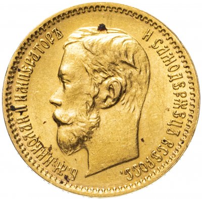 купить 5 рублей 1902 АР Биткин №29