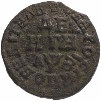 Купить Денга 1717 года