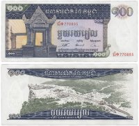 купить Камбоджа 100 риэль 1962-72 (Pick 12)
