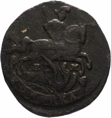 купить 1 копейка 1796 ЕМ