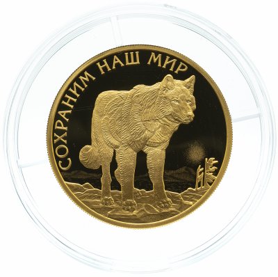купить 100 рублей 2020 СПМД Proof "Полярный волк. Сохраним наш мир"