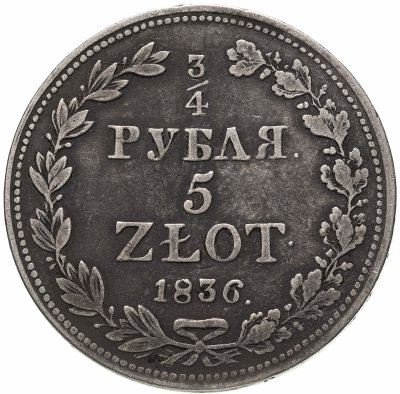 купить 3/4 рубля - 5 злотых 1836 MW русско-польские