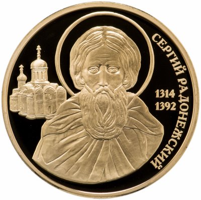 купить Памятная медаль "Великие россияне - Сергий Радонежский" с позолотой
