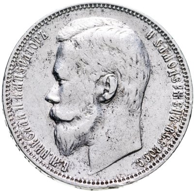 купить 1 рубль 1899 Ф.З
