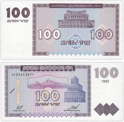 купить Армения 100 драм 1993 (Pick 36)
