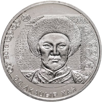 купить Казахстан 100 тенге 2016 "Абулхаир Хан"