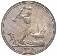 купить полтинник 1926 ПЛ