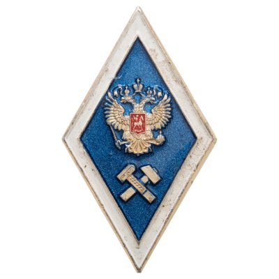 купить Знак-ромб за окончание Технического ВУЗа, Россия, легкий