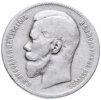 купить 1 рубль 1898 А.Г