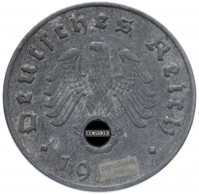 купить Германия (Третий Рейх) 10 рейхспфеннигов (reichspfennig) 1940-1945, случайный год