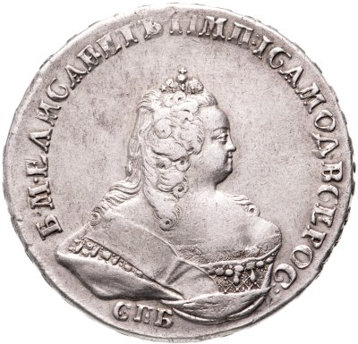 купить 1 рубль 1743 СПБ