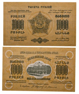 купить Закавказье 1000 рублей 1923 с водяным знаком