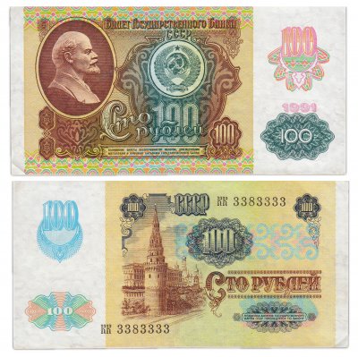 купить 100 рублей 1991 водяной знак "Звезды" красивый номер 3383333