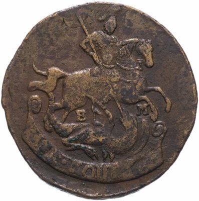 купить 2 копейки 1772 ЕМ