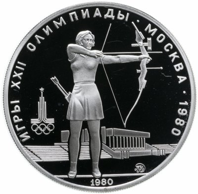 купить 5 рублей 1980 "XXII Олимпиада 1980г в Москве - Стрельба из лука"
