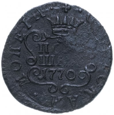 купить Полушка 1770 КМ сибирская монета