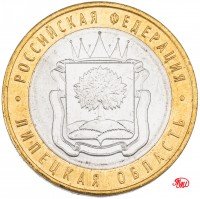 купить 10 рублей 2007 ММД "Липецкая область (Российская Федерация)", мешковая сохранность