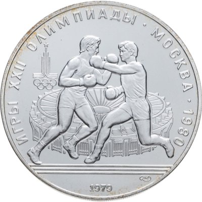 купить 10 рублей 1979 ЛМД "XXII Олимпиада 1980 в Москве - Бокс" в слабе Монетник.ру MS62