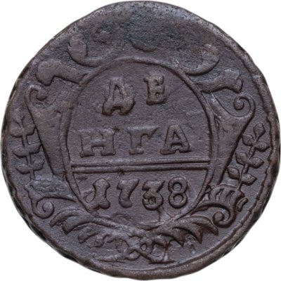 купить Денга 1738