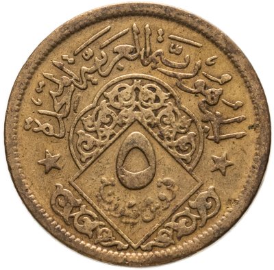 купить Сирия 5 пиастров (piastres) 1960