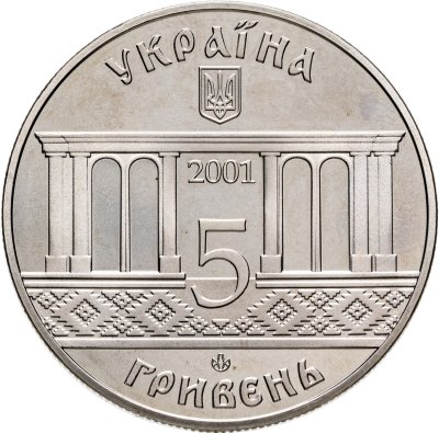 купить Украина 5 гривен 2001 "400 лет городу Кролевец"