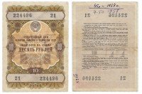 Купить Облигация 10 рублей 1957 Государственный заем развития народного хозяйства СССР